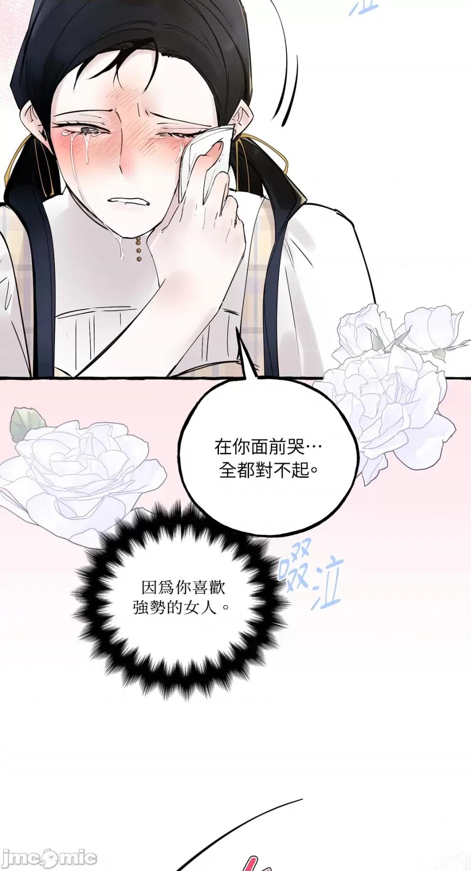 住在皇宫庭院裡的狗 住在皇宫庭院裡的狗-第24话 第51页