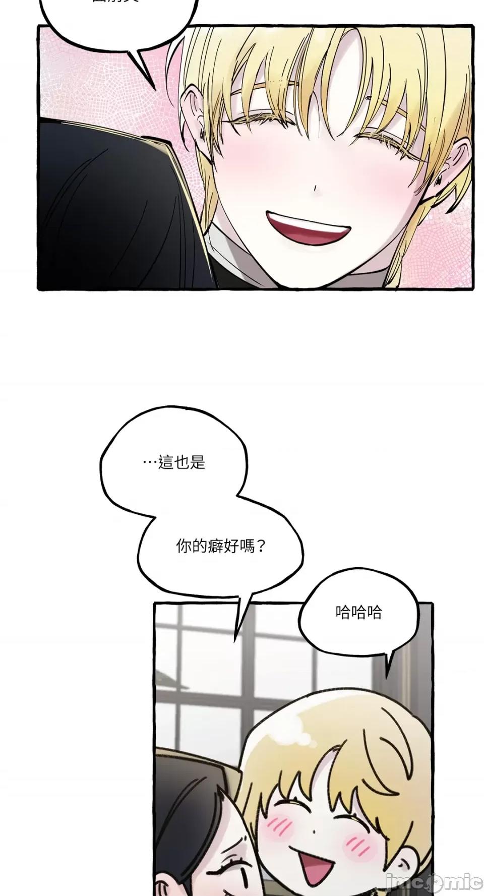 住在皇宫庭院裡的狗 住在皇宫庭院裡的狗-第24话 第64页