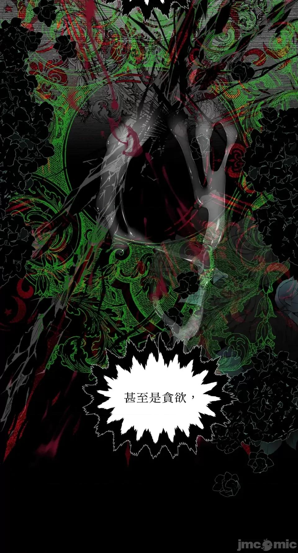 住在皇宫庭院裡的狗 住在皇宫庭院裡的狗-第24话 第70页
