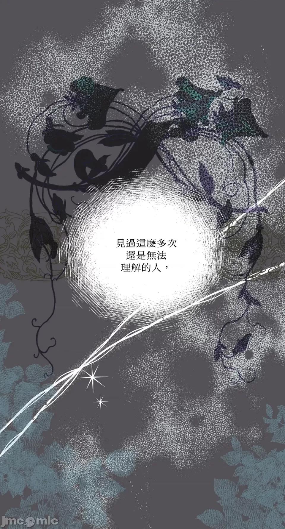 住在皇宫庭院裡的狗 住在皇宫庭院裡的狗-第25话 第1页