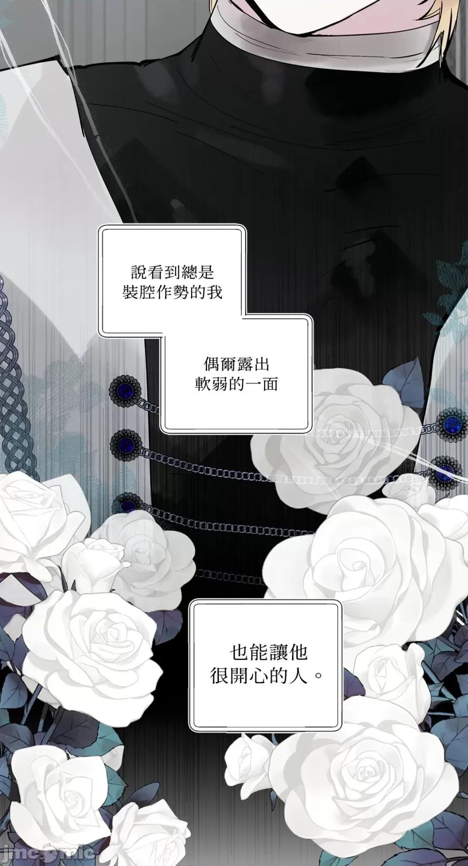 住在皇宫庭院裡的狗 住在皇宫庭院裡的狗-第25话 第3页