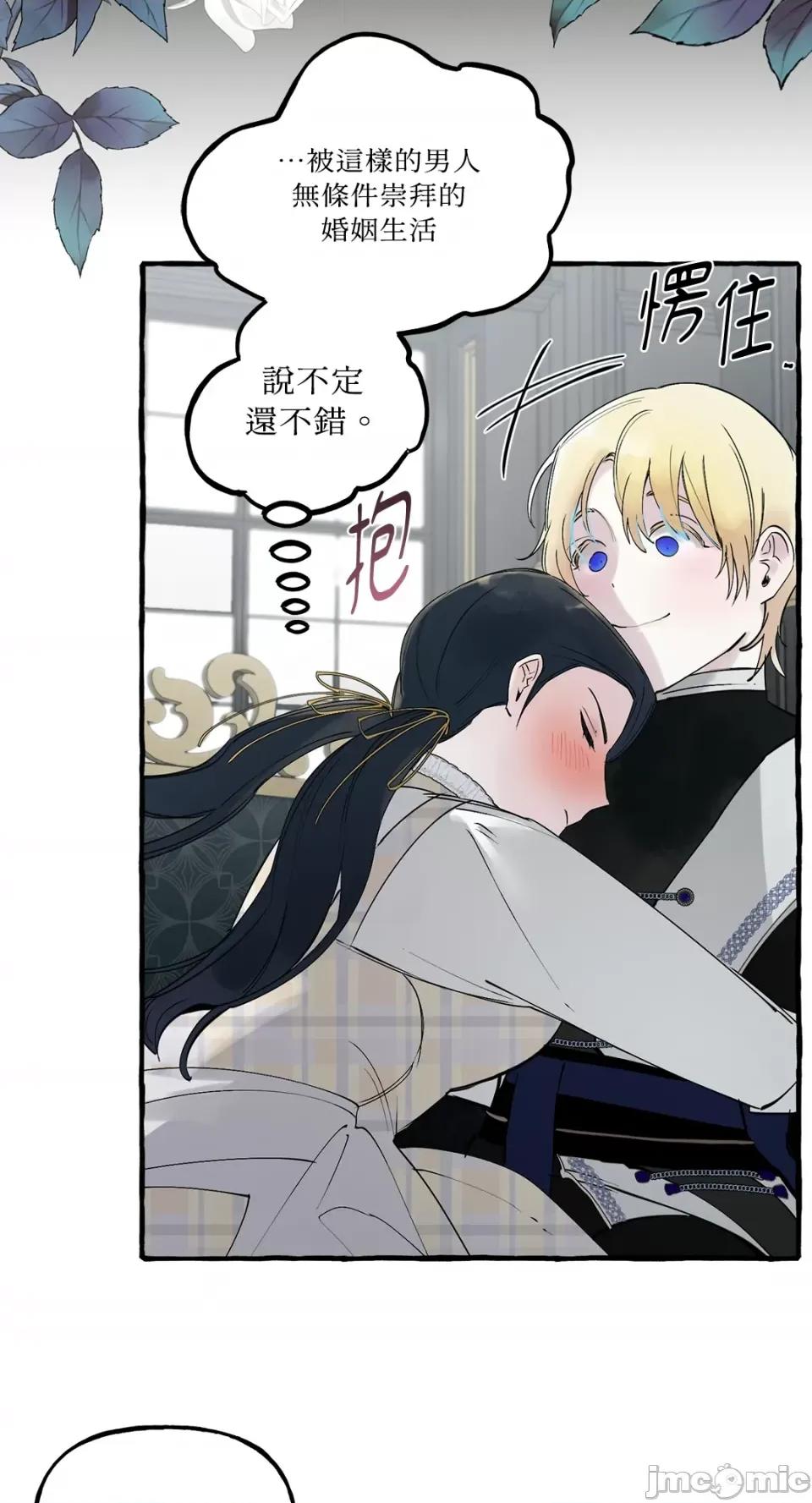 住在皇宫庭院裡的狗 住在皇宫庭院裡的狗-第25话 第4页