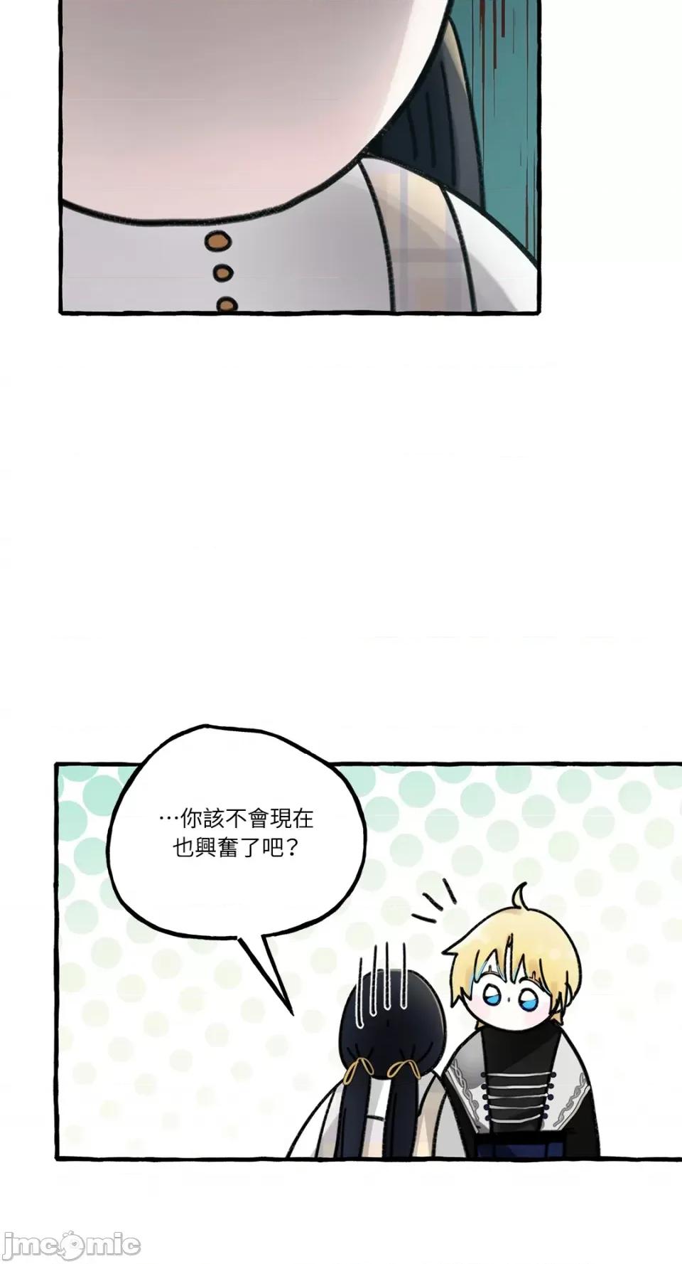 住在皇宫庭院裡的狗 住在皇宫庭院裡的狗-第25话 第10页