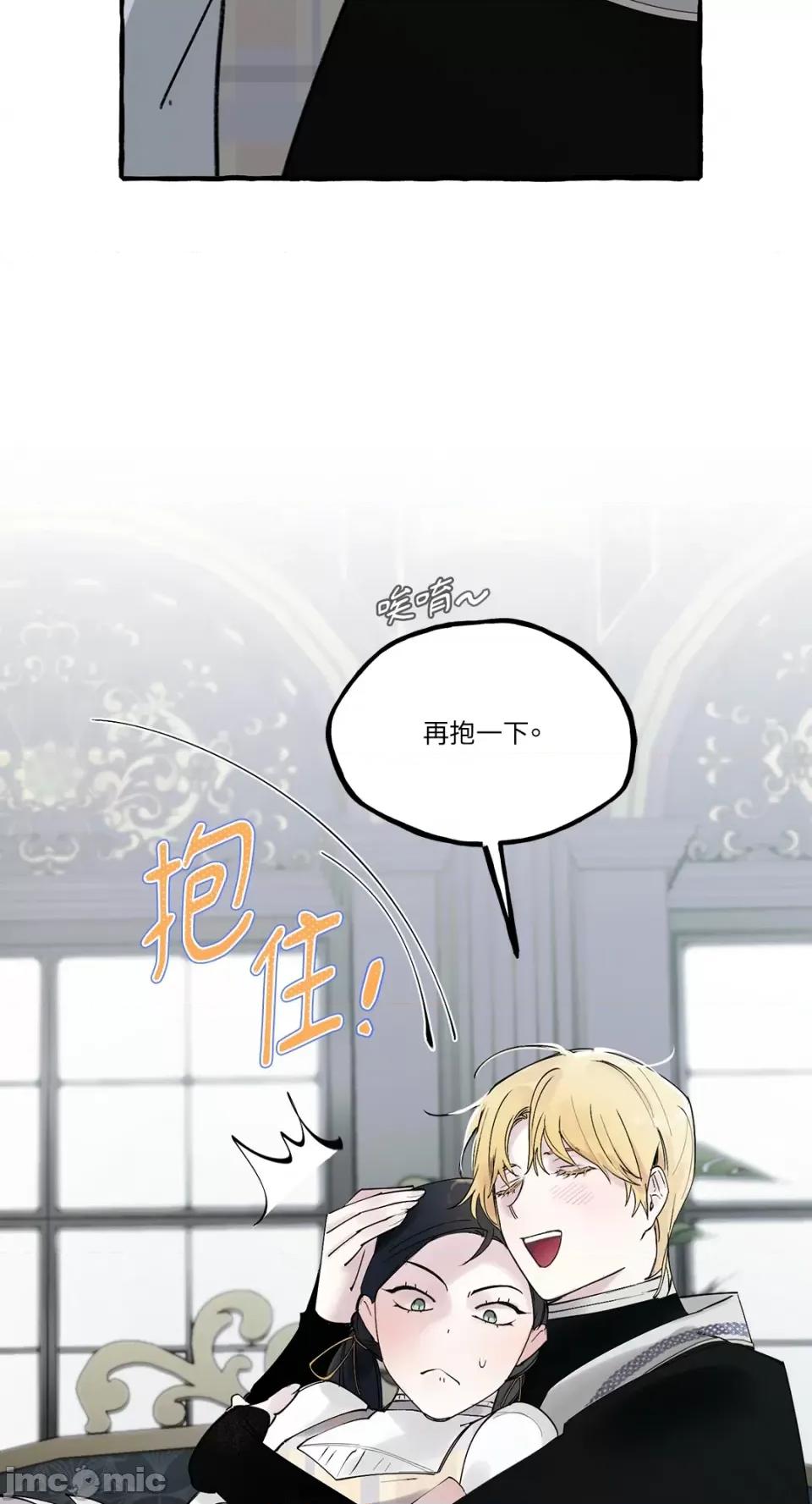 住在皇宫庭院裡的狗 住在皇宫庭院裡的狗-第25话 第13页