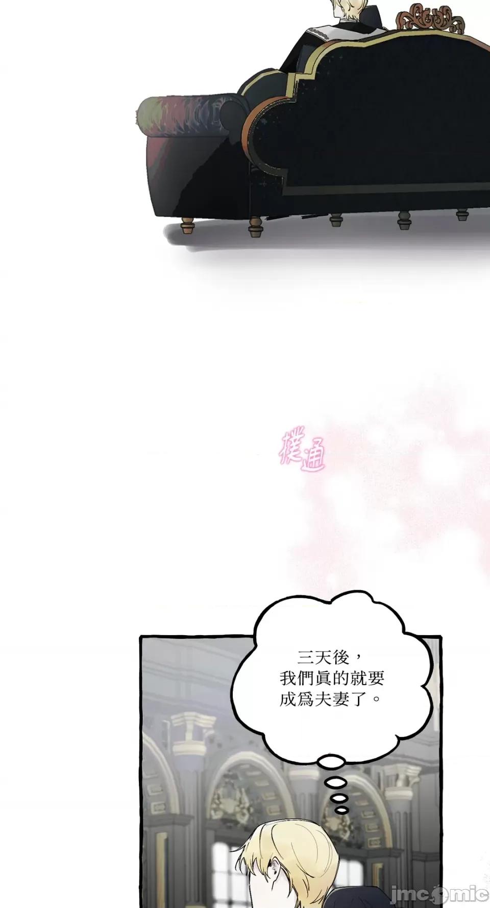 住在皇宫庭院裡的狗 住在皇宫庭院裡的狗-第25话 第17页