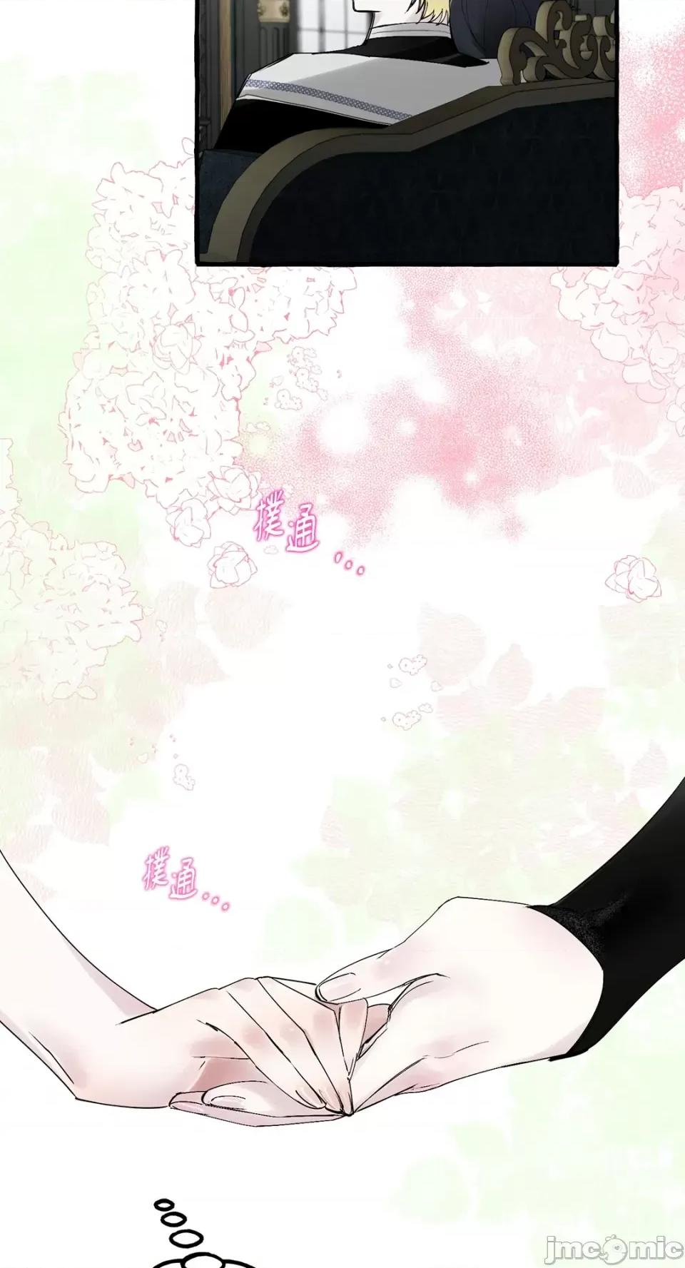 住在皇宫庭院裡的狗 住在皇宫庭院裡的狗-第25话 第18页