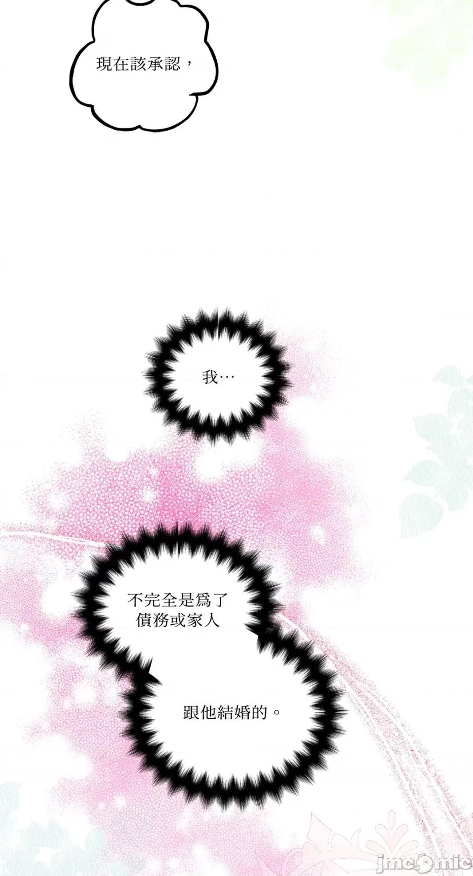 住在皇宫庭院裡的狗 住在皇宫庭院裡的狗-第25话 第19页