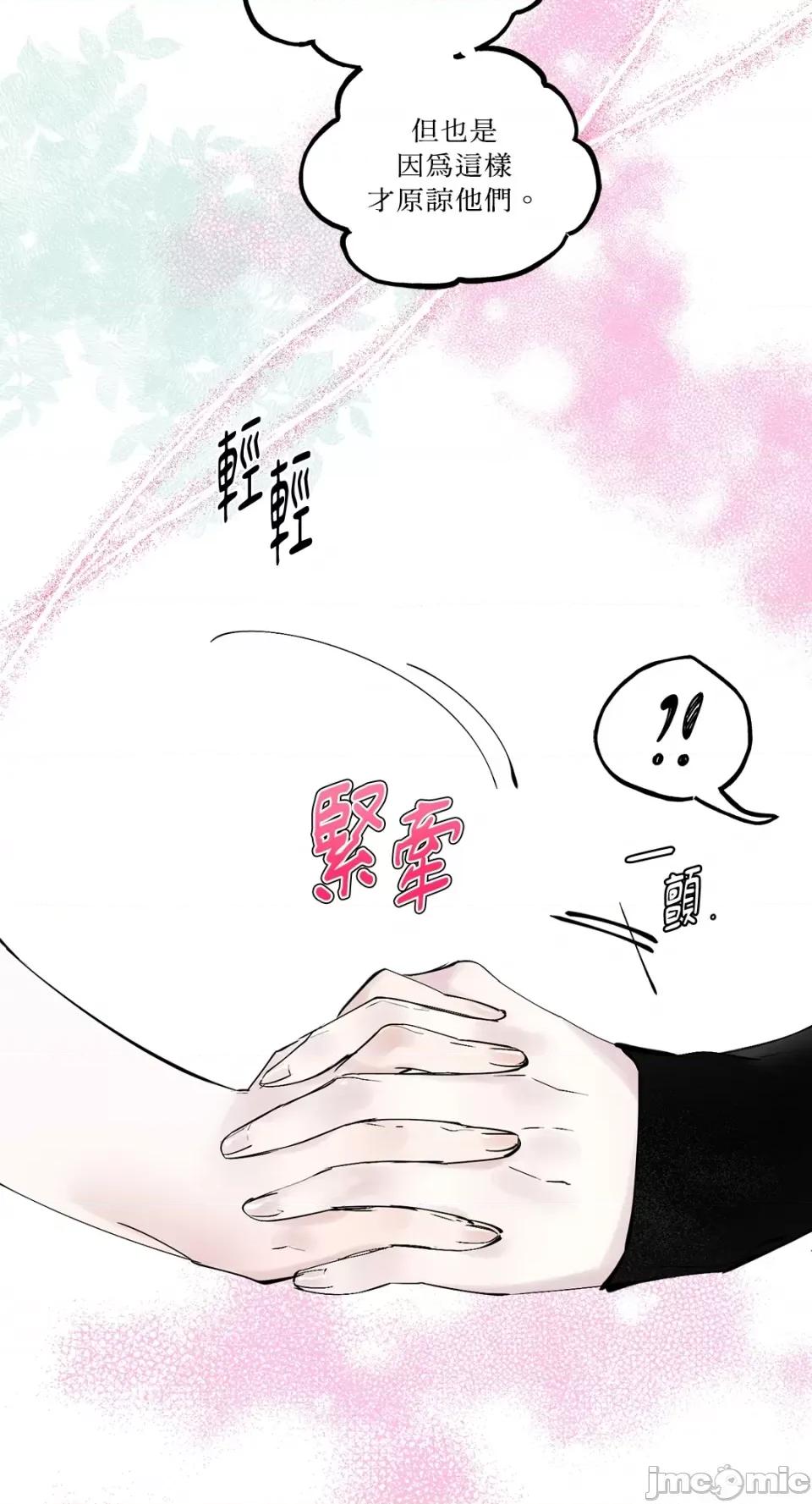 住在皇宫庭院裡的狗 住在皇宫庭院裡的狗-第25话 第21页