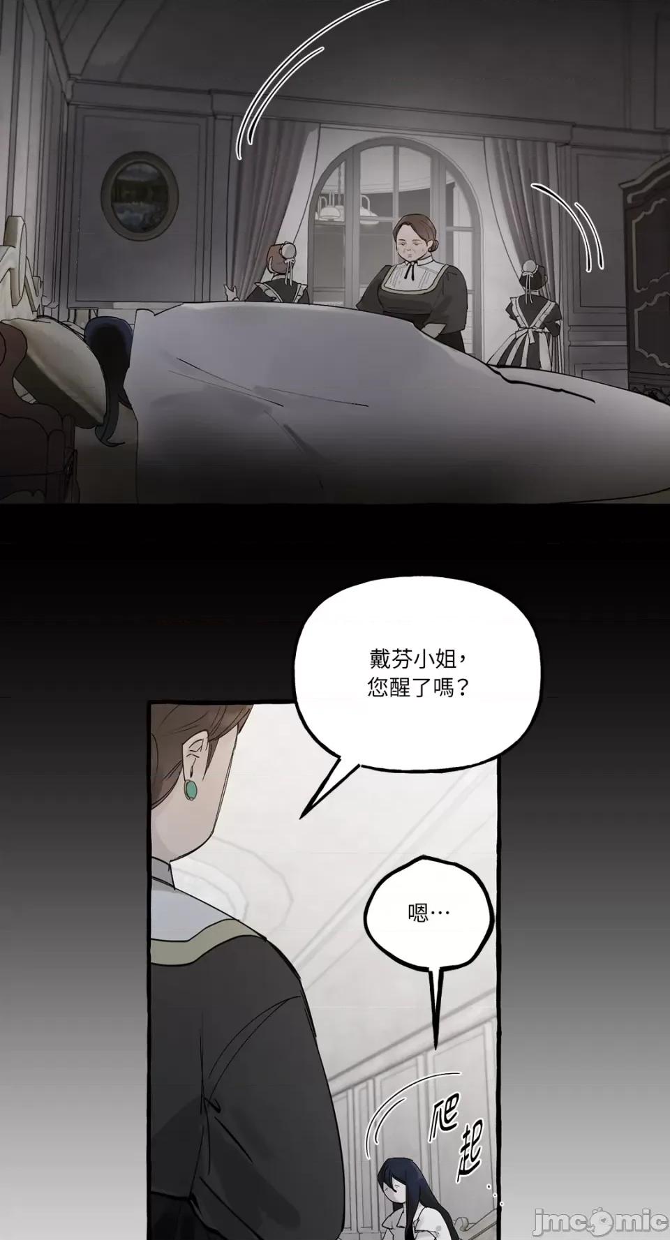住在皇宫庭院裡的狗 住在皇宫庭院裡的狗-第25话 第26页