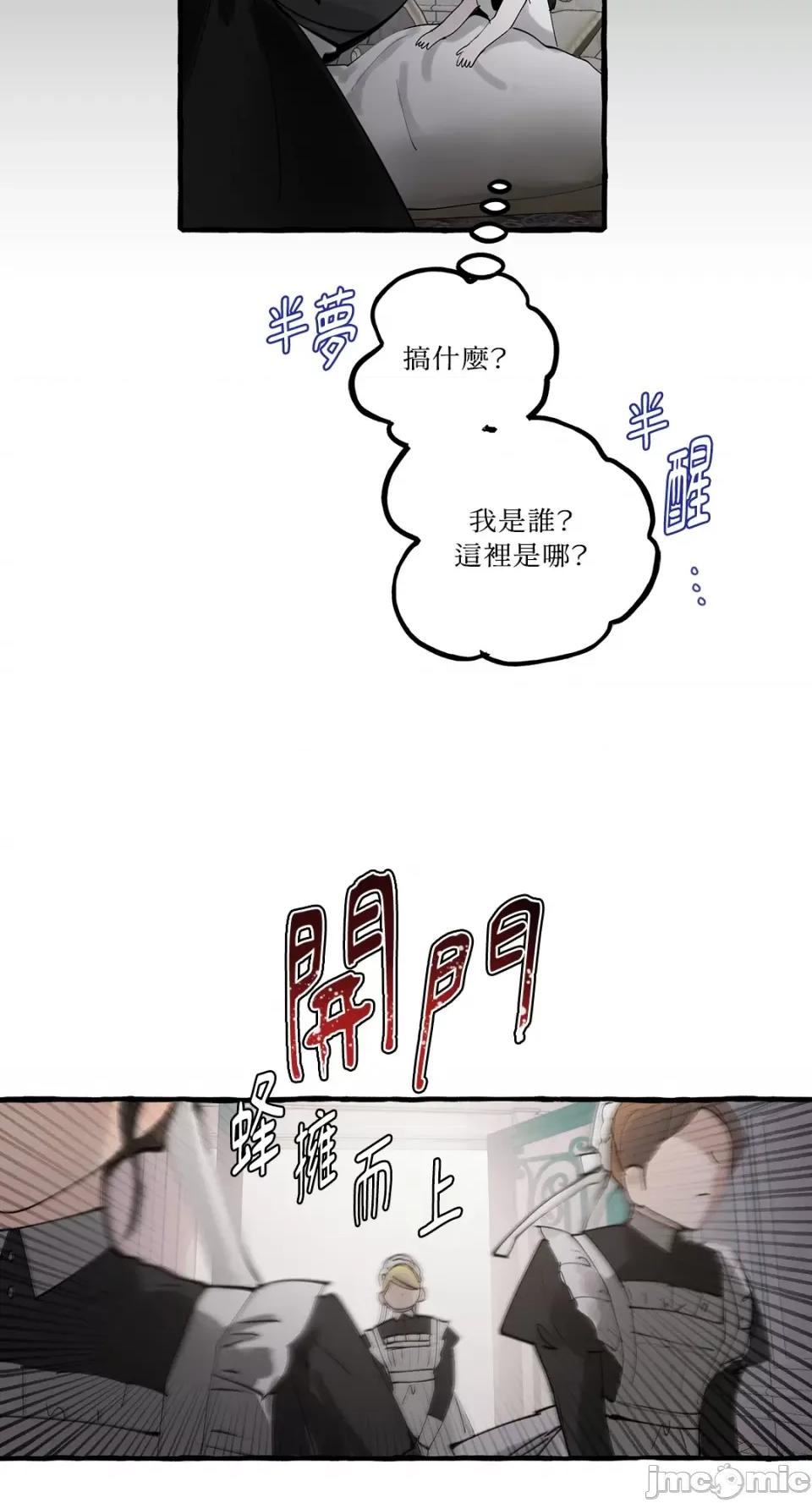 住在皇宫庭院裡的狗 住在皇宫庭院裡的狗-第25话 第27页