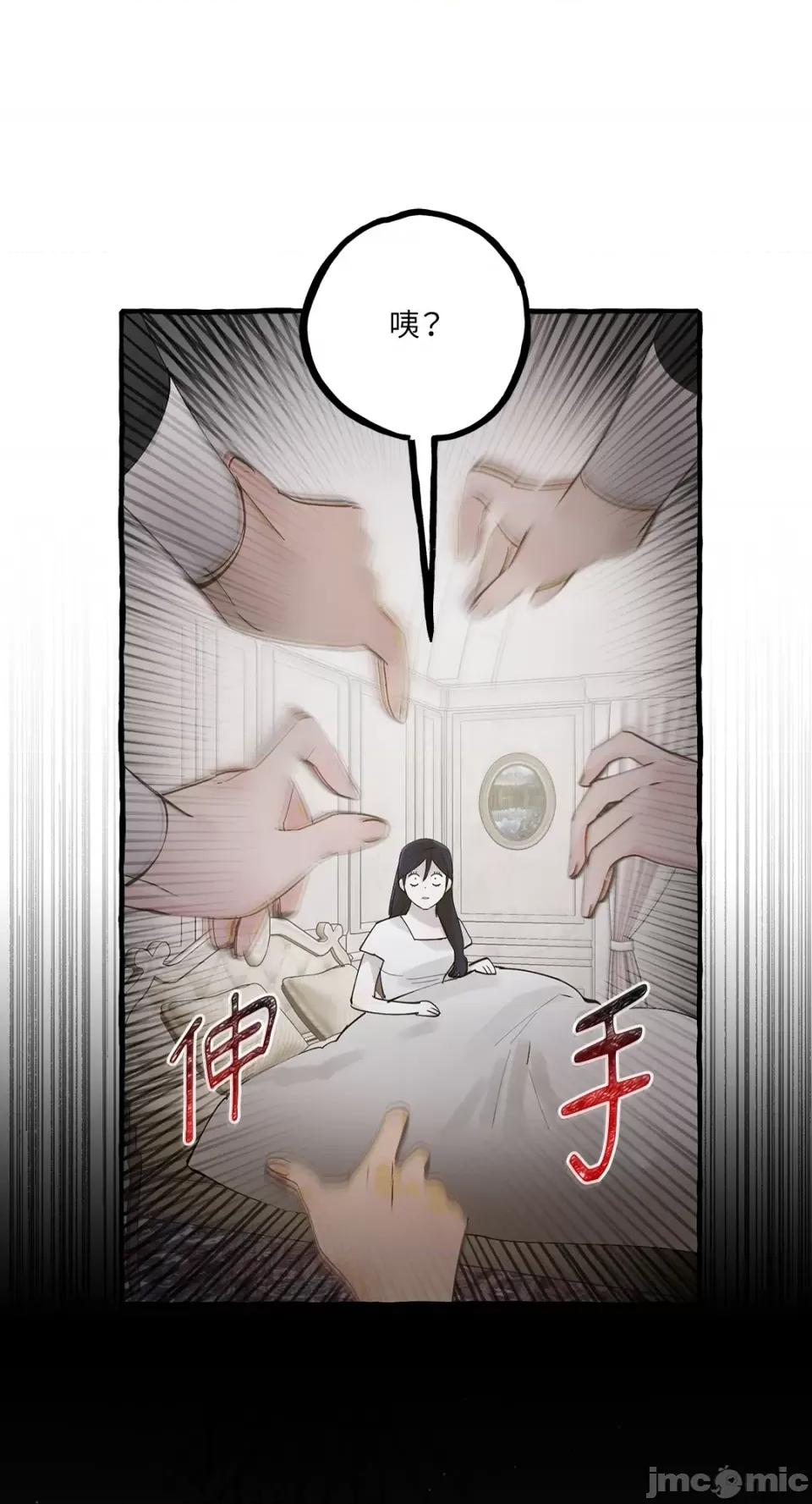 住在皇宫庭院裡的狗 住在皇宫庭院裡的狗-第25话 第28页