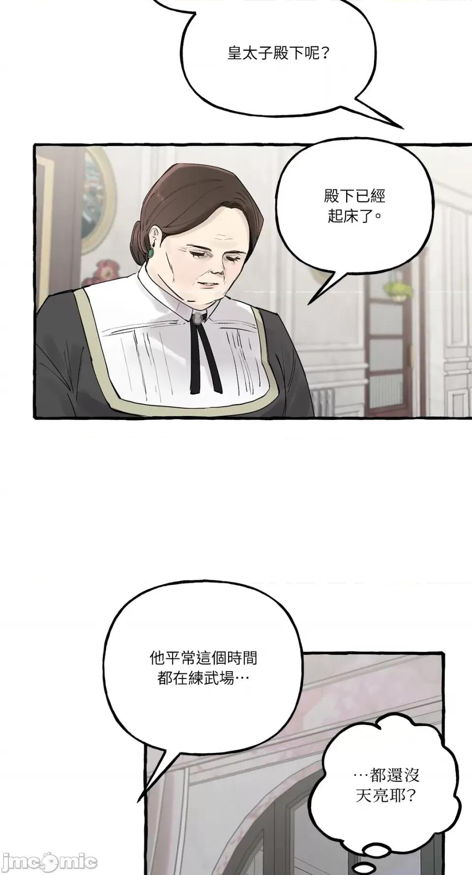 住在皇宫庭院裡的狗 住在皇宫庭院裡的狗-第25话 第33页