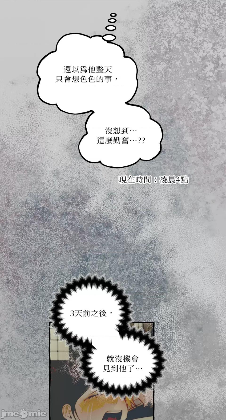 住在皇宫庭院裡的狗 住在皇宫庭院裡的狗-第25话 第35页