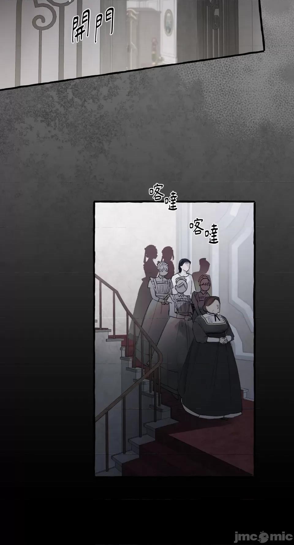 住在皇宫庭院裡的狗 住在皇宫庭院裡的狗-第25话 第37页