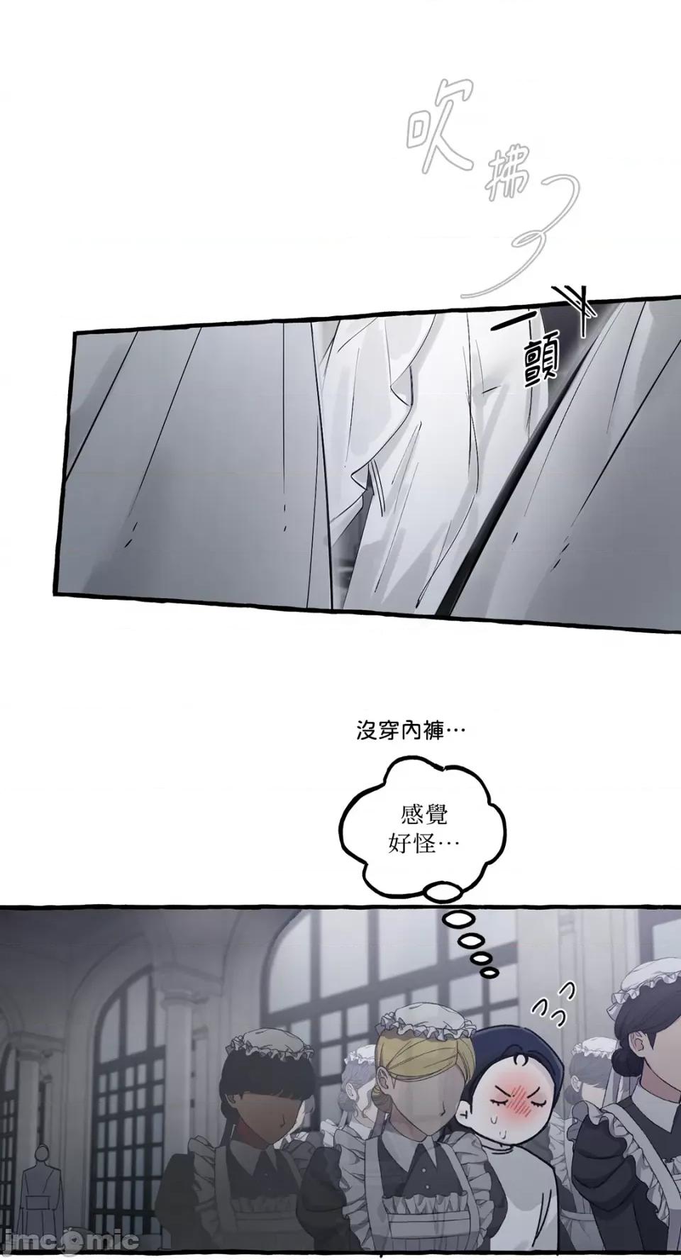 住在皇宫庭院裡的狗 住在皇宫庭院裡的狗-第25话 第40页
