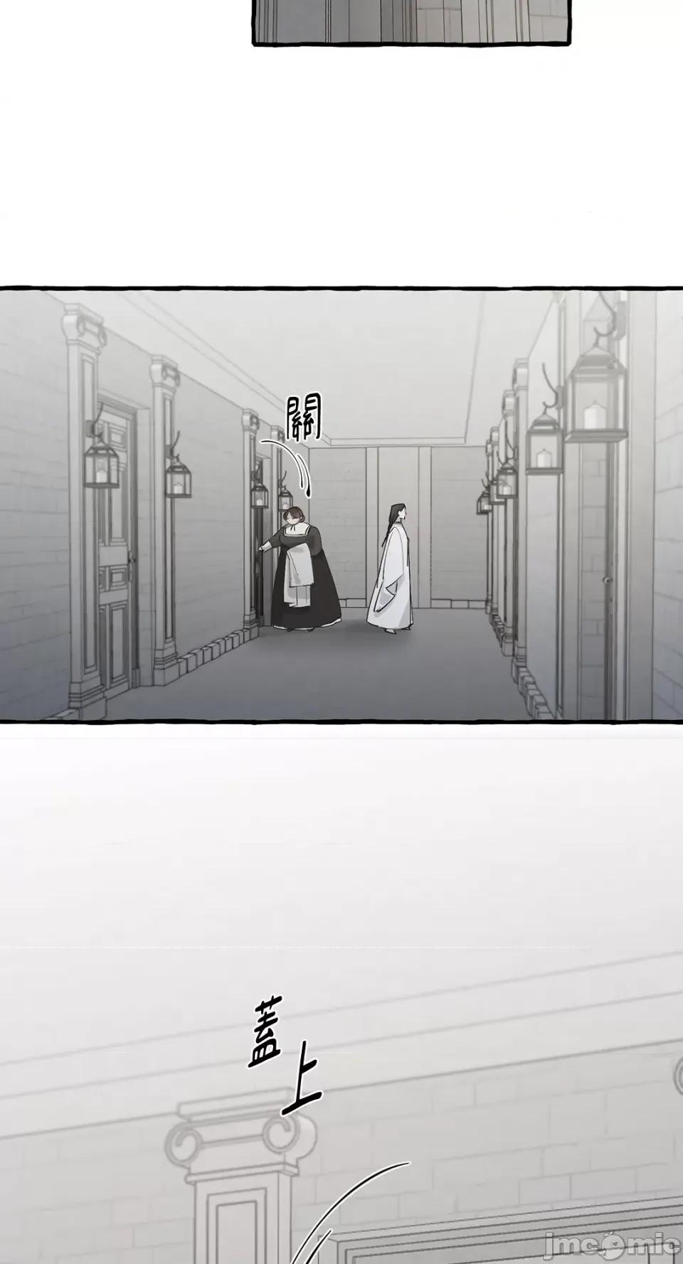 住在皇宫庭院裡的狗 住在皇宫庭院裡的狗-第25话 第42页