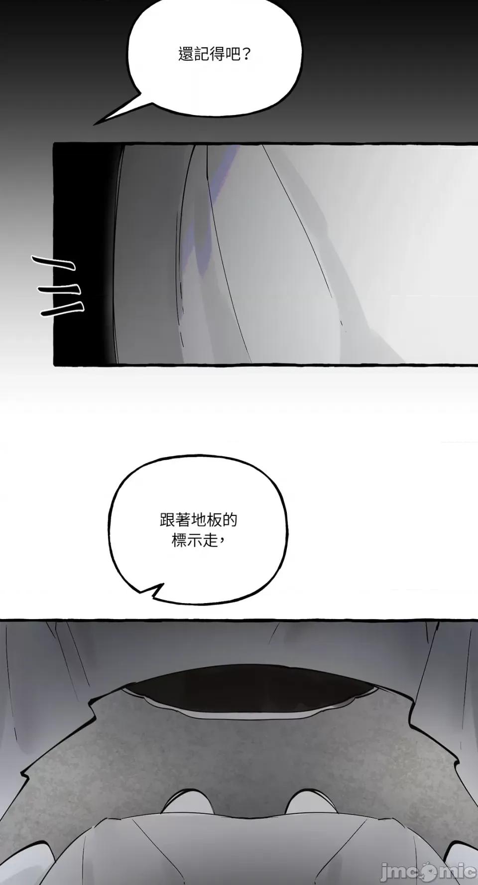 住在皇宫庭院裡的狗 住在皇宫庭院裡的狗-第25话 第44页