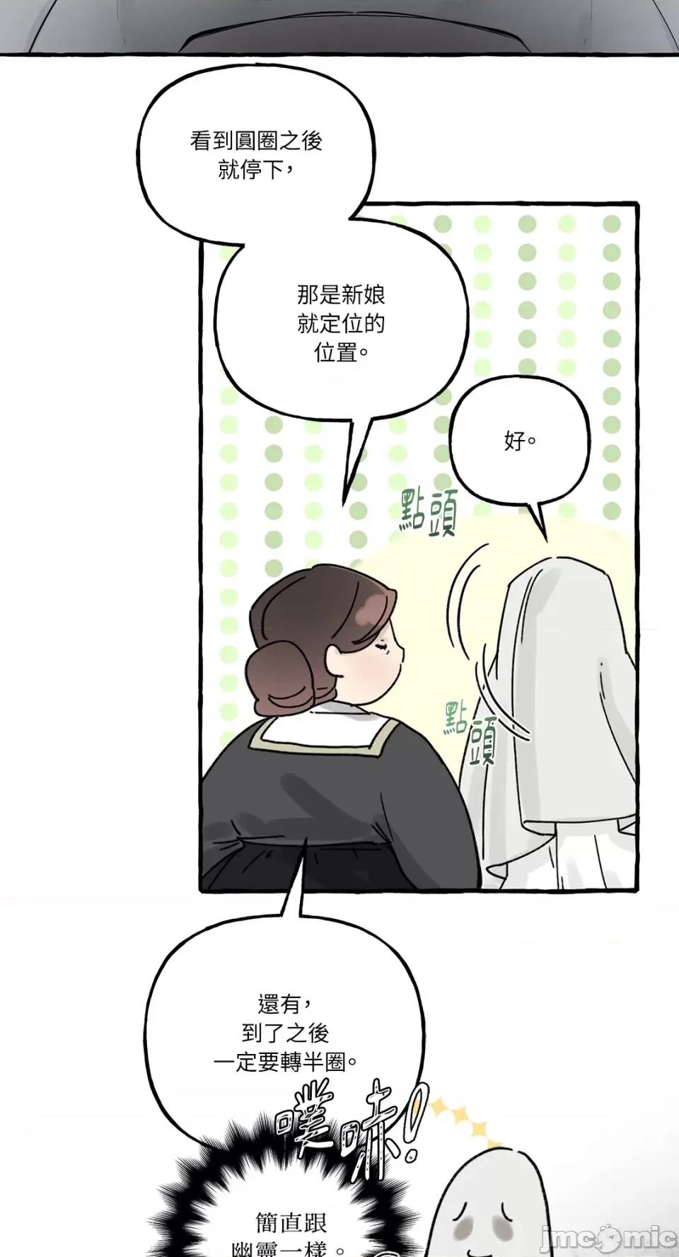 住在皇宫庭院裡的狗 住在皇宫庭院裡的狗-第25话 第45页