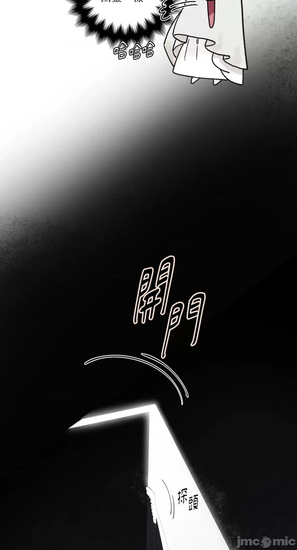 住在皇宫庭院裡的狗 住在皇宫庭院裡的狗-第25话 第46页
