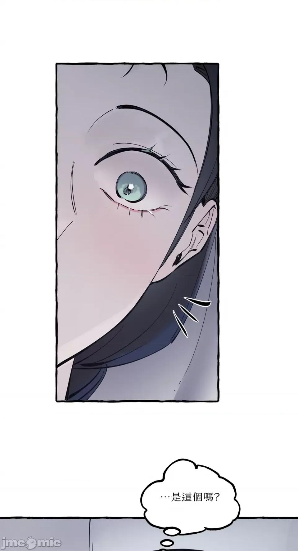 住在皇宫庭院裡的狗 住在皇宫庭院裡的狗-第25话 第48页