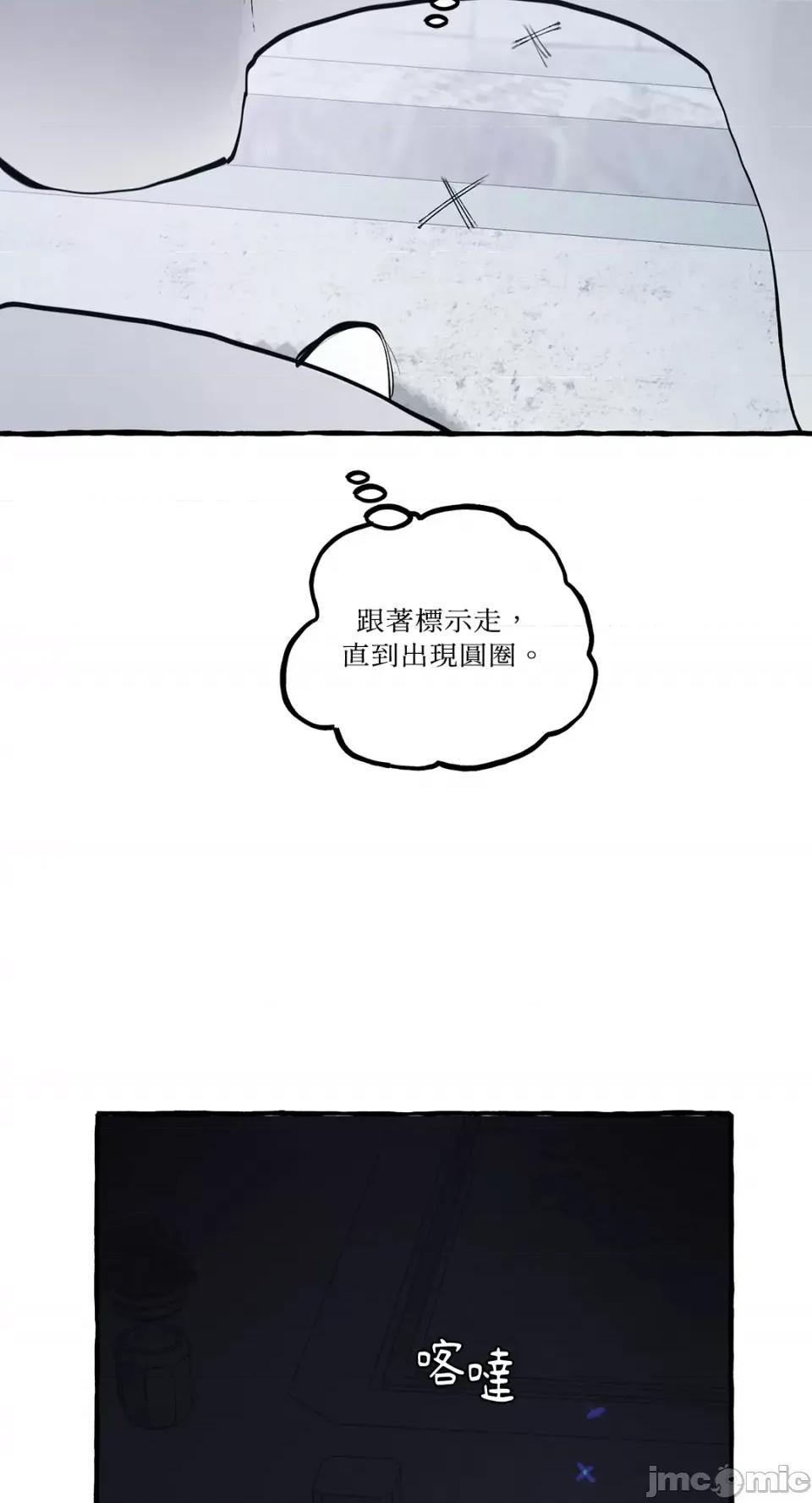 住在皇宫庭院裡的狗 住在皇宫庭院裡的狗-第25话 第49页