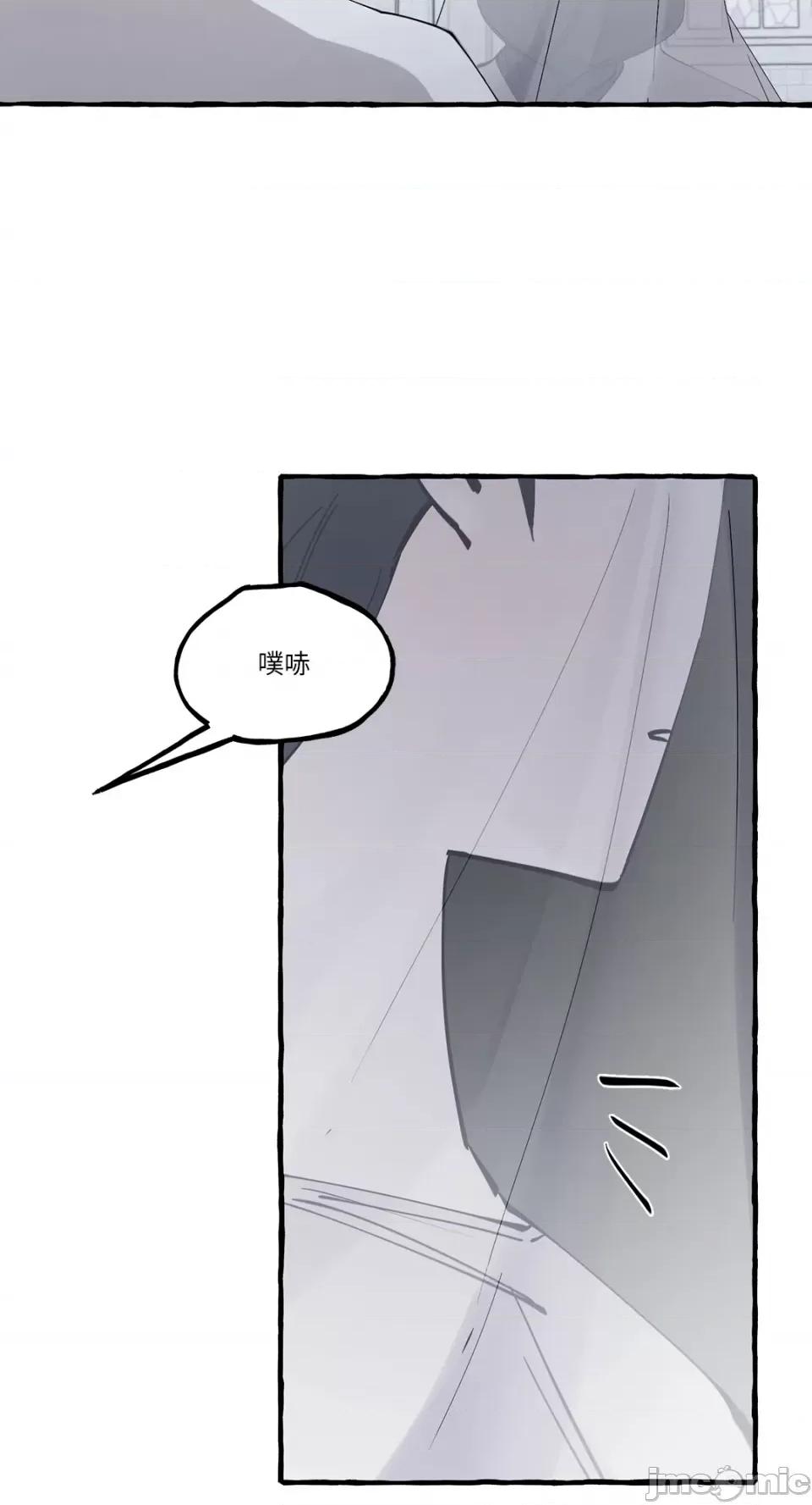 住在皇宫庭院裡的狗 住在皇宫庭院裡的狗-第25话 第53页