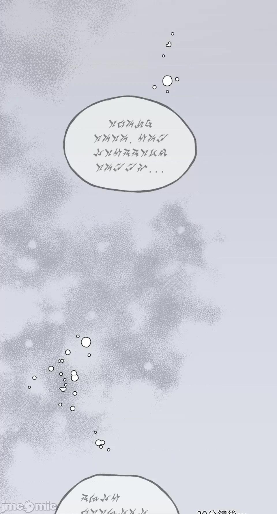 住在皇宫庭院裡的狗 住在皇宫庭院裡的狗-第25话 第60页