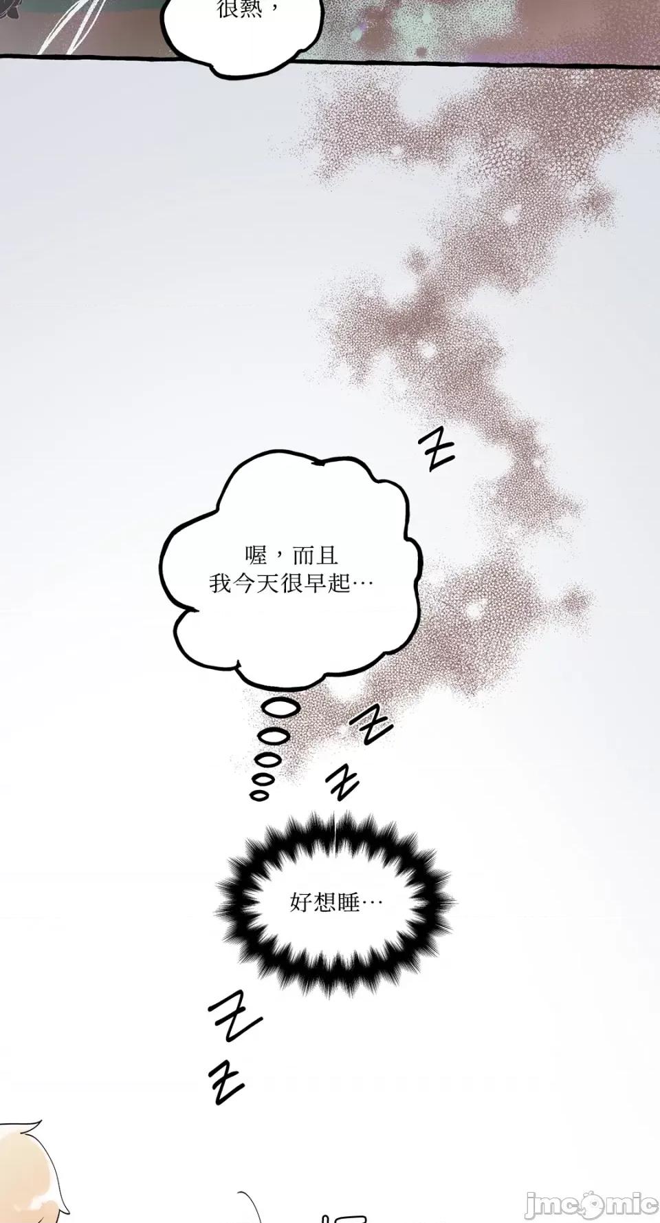 住在皇宫庭院裡的狗 住在皇宫庭院裡的狗-第25话 第63页