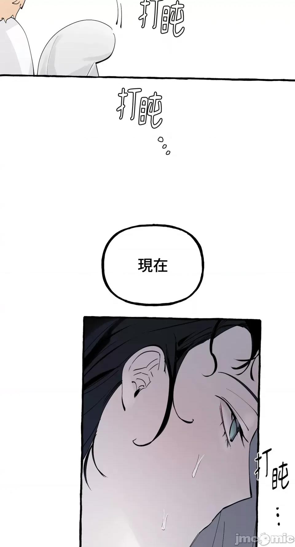 住在皇宫庭院裡的狗 住在皇宫庭院裡的狗-第25话 第64页