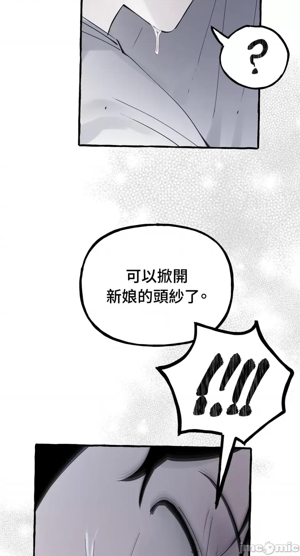 住在皇宫庭院裡的狗 住在皇宫庭院裡的狗-第25话 第65页