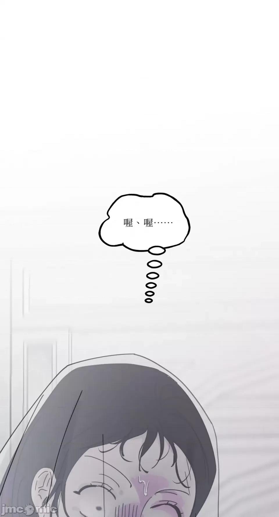 住在皇宫庭院裡的狗 住在皇宫庭院裡的狗-第25话 第67页