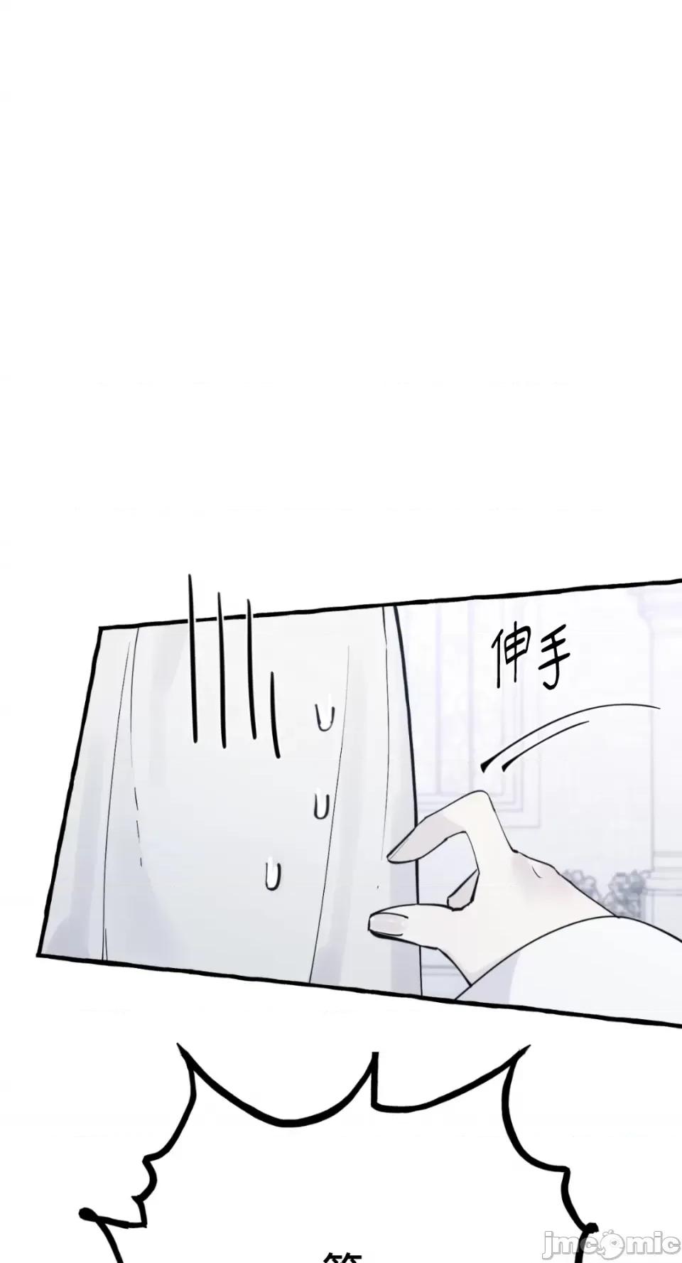 住在皇宫庭院裡的狗 住在皇宫庭院裡的狗-第26话 第1页