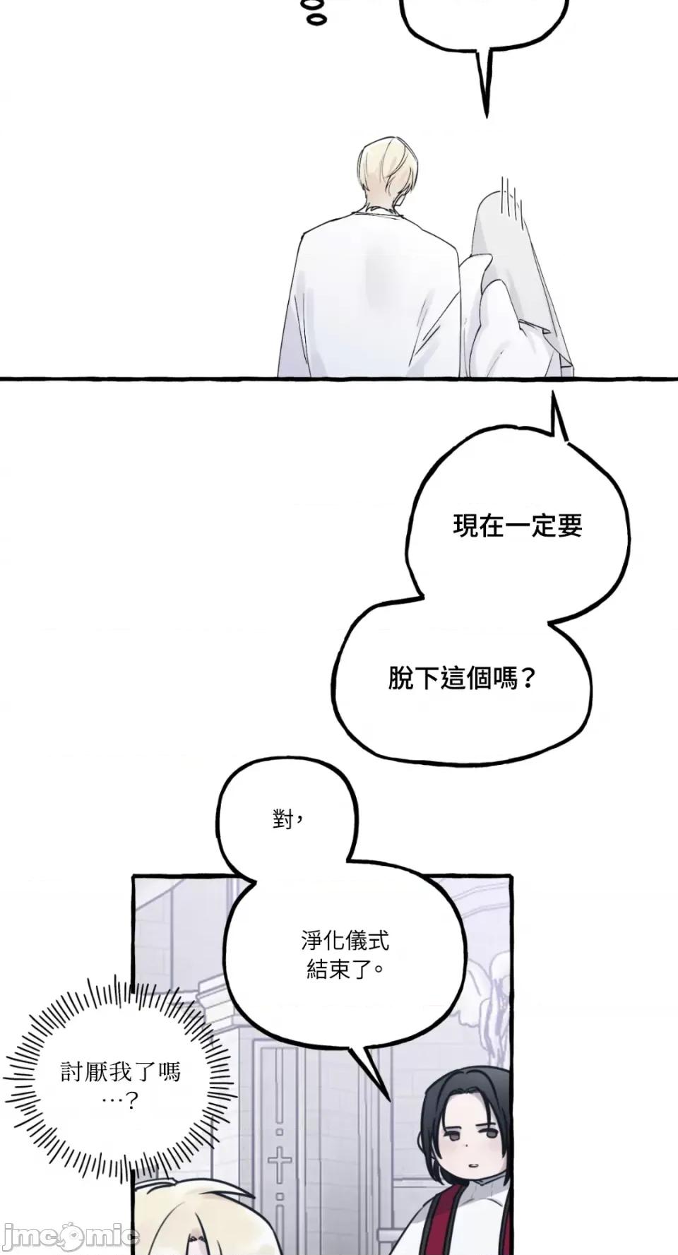 住在皇宫庭院裡的狗 住在皇宫庭院裡的狗-第26话 第5页