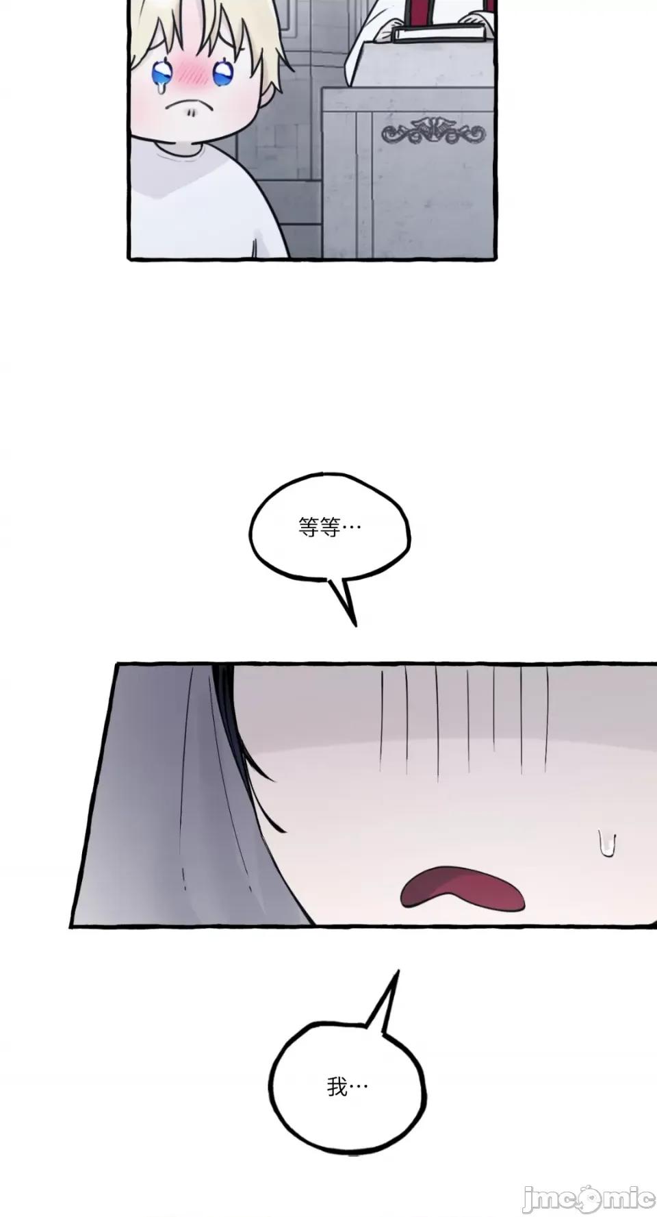 住在皇宫庭院裡的狗 住在皇宫庭院裡的狗-第26话 第6页