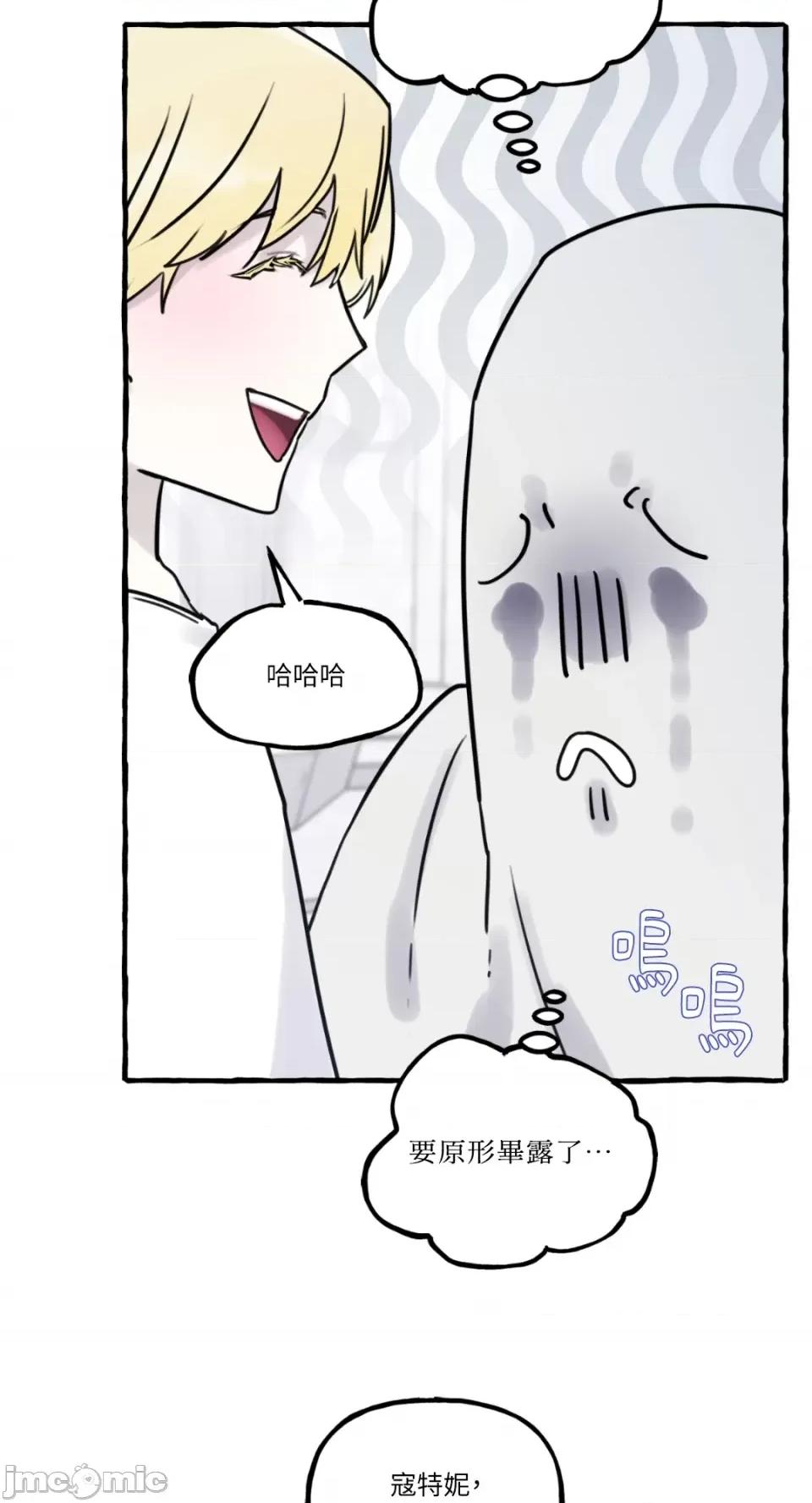 住在皇宫庭院裡的狗 住在皇宫庭院裡的狗-第26话 第10页