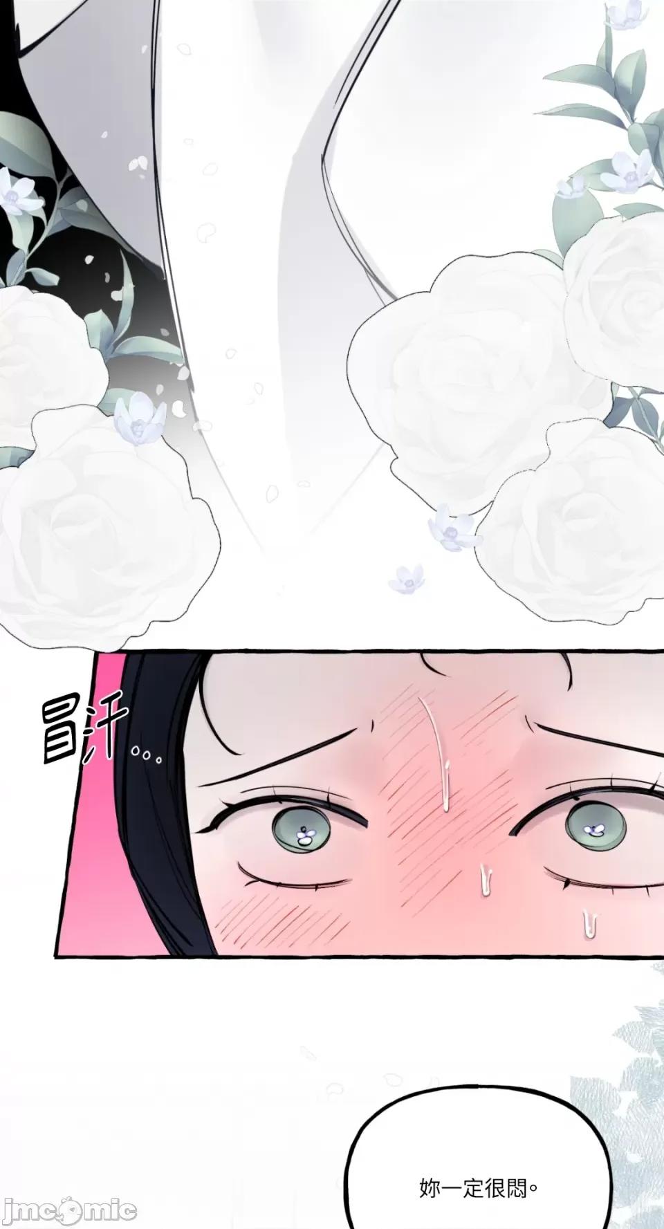 住在皇宫庭院裡的狗 住在皇宫庭院裡的狗-第26话 第16页