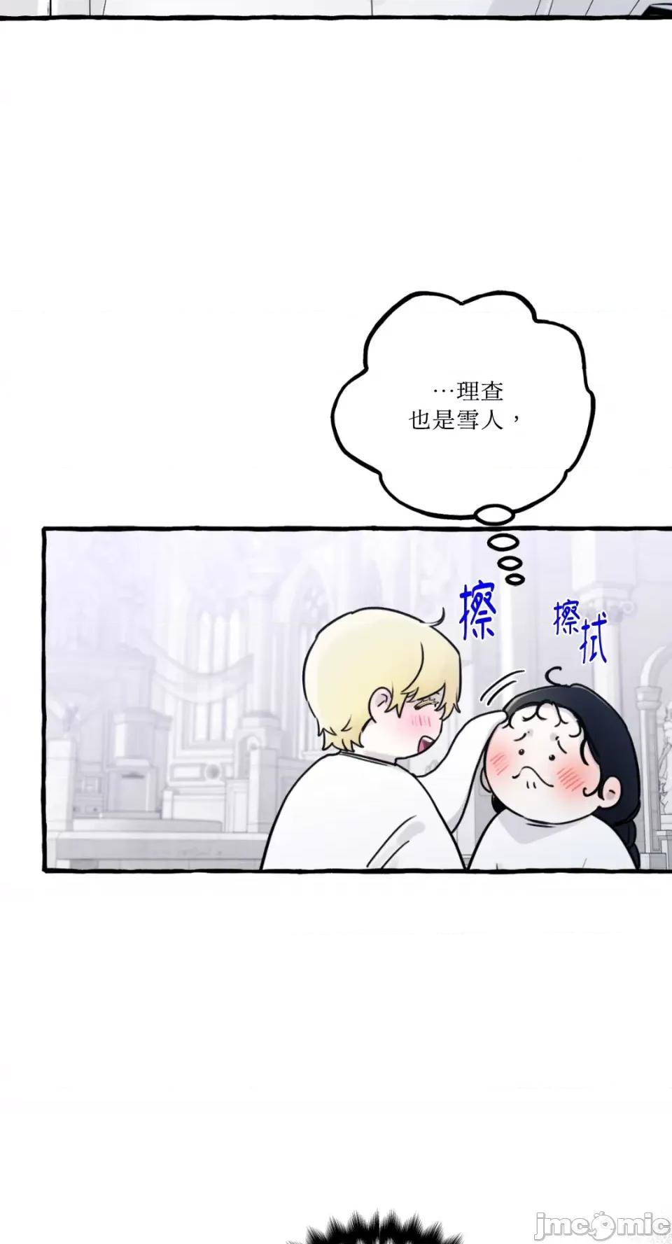 住在皇宫庭院裡的狗 住在皇宫庭院裡的狗-第26话 第18页