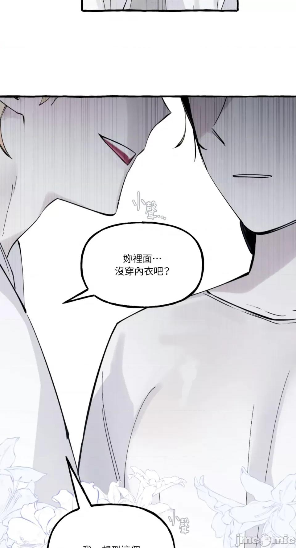 住在皇宫庭院裡的狗 住在皇宫庭院裡的狗-第26话 第20页