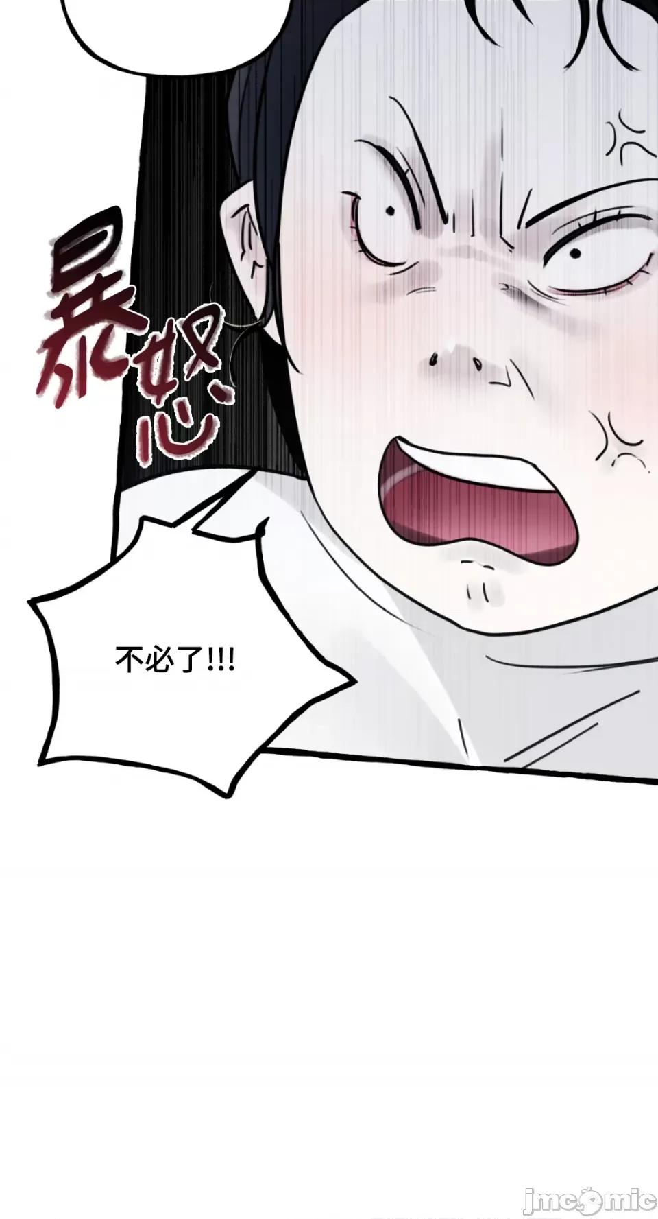 住在皇宫庭院裡的狗 住在皇宫庭院裡的狗-第26话 第23页
