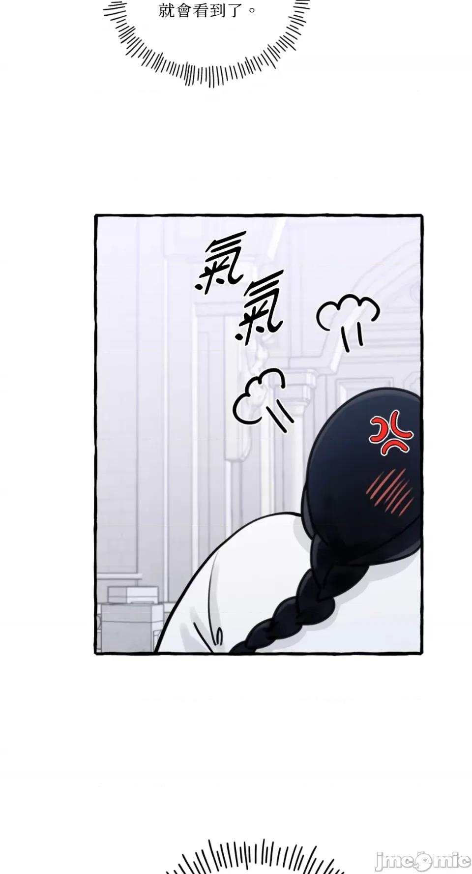 住在皇宫庭院裡的狗 住在皇宫庭院裡的狗-第26话 第25页