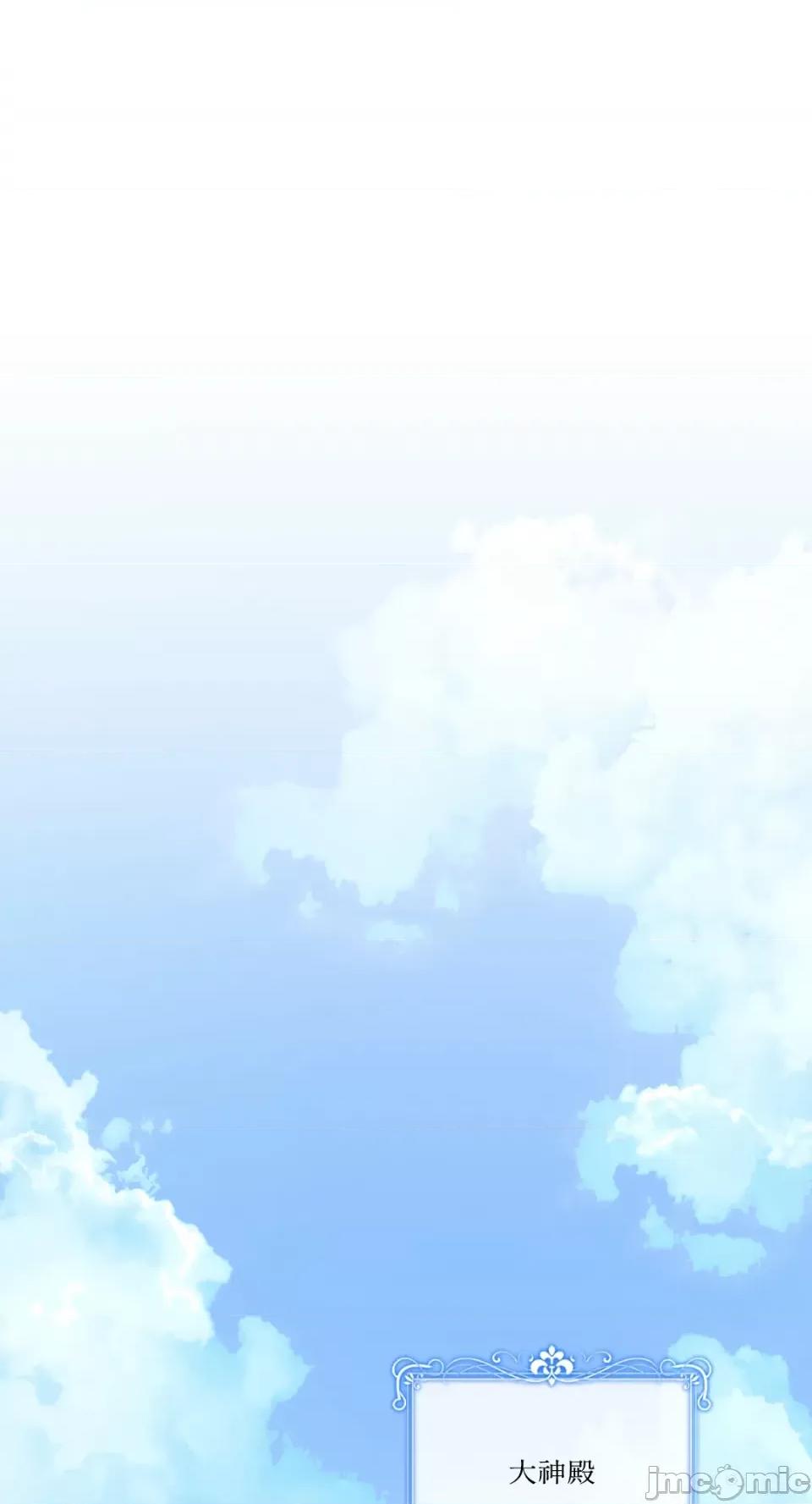 住在皇宫庭院裡的狗 住在皇宫庭院裡的狗-第26话 第31页