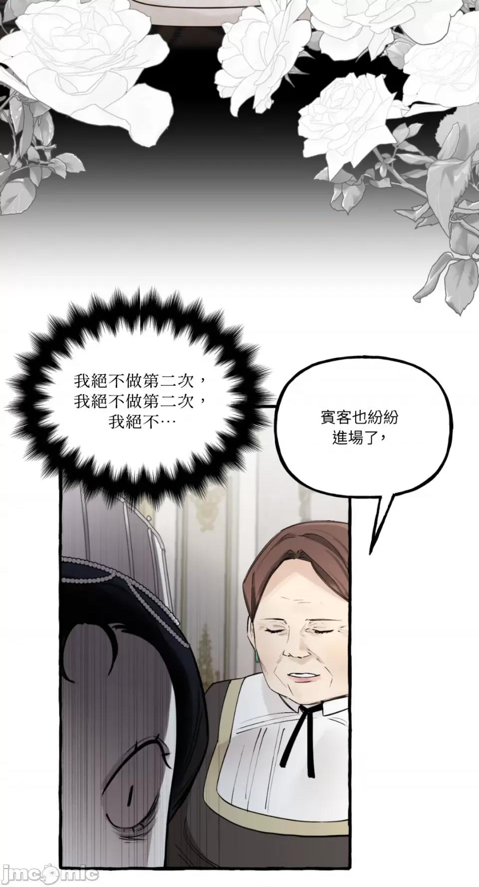 住在皇宫庭院裡的狗 住在皇宫庭院裡的狗-第26话 第35页