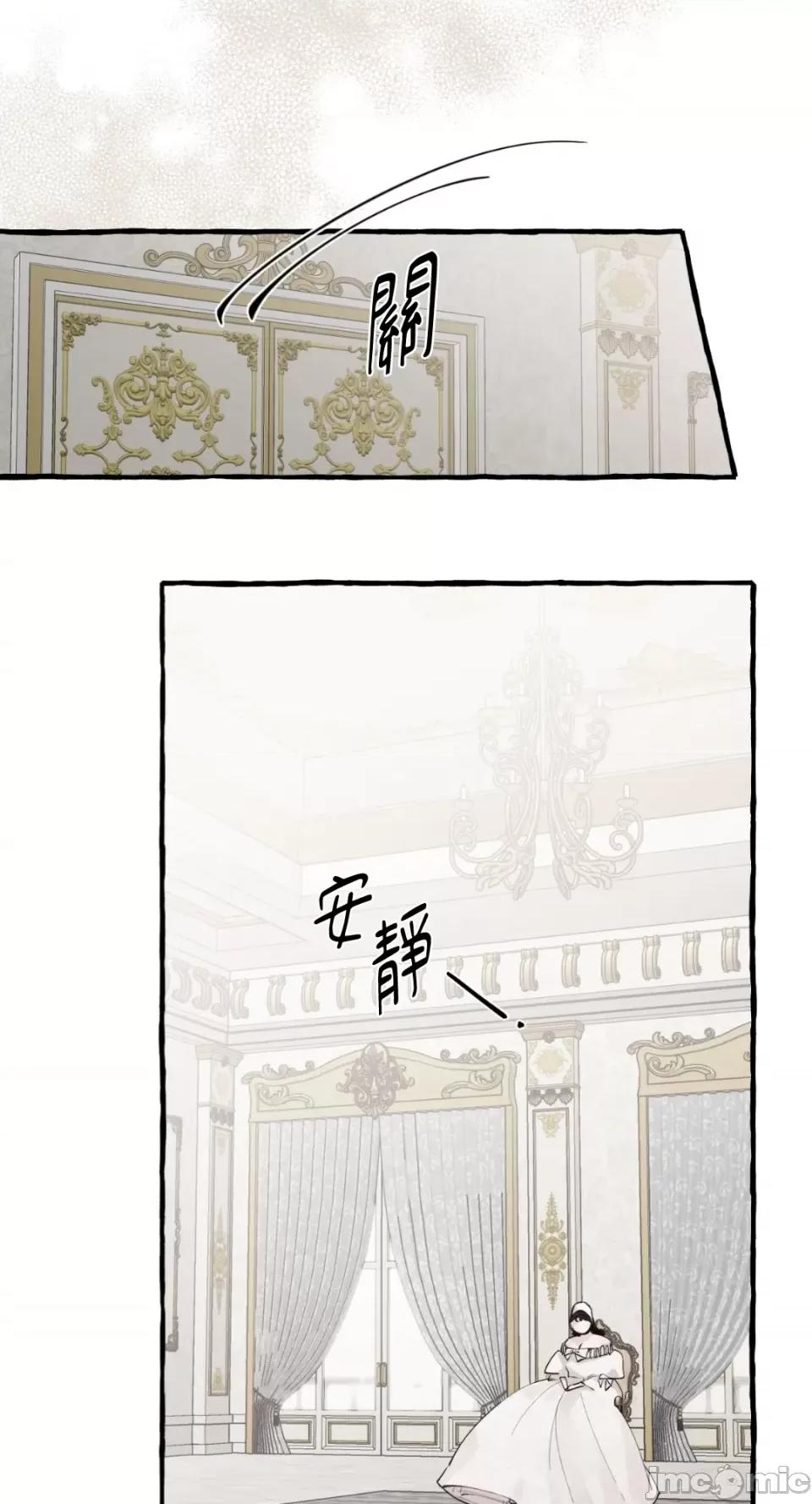 住在皇宫庭院裡的狗 住在皇宫庭院裡的狗-第26话 第37页
