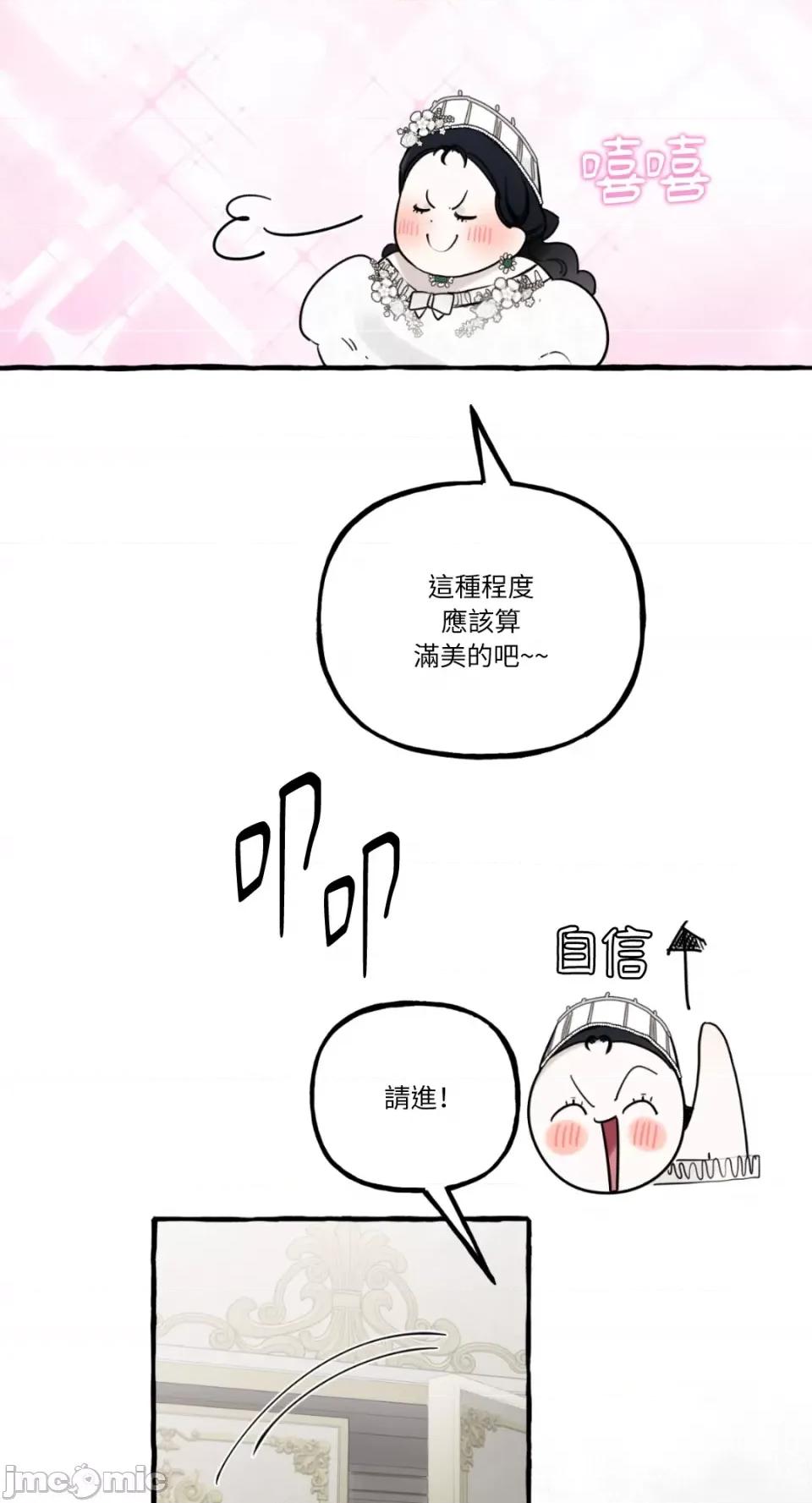 住在皇宫庭院裡的狗 住在皇宫庭院裡的狗-第26话 第40页