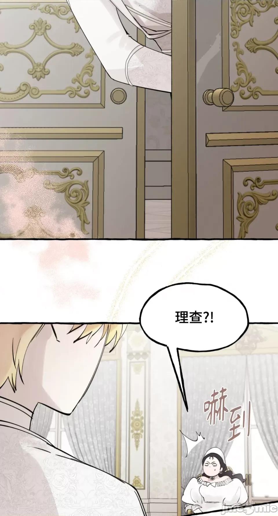 住在皇宫庭院裡的狗 住在皇宫庭院裡的狗-第26话 第42页