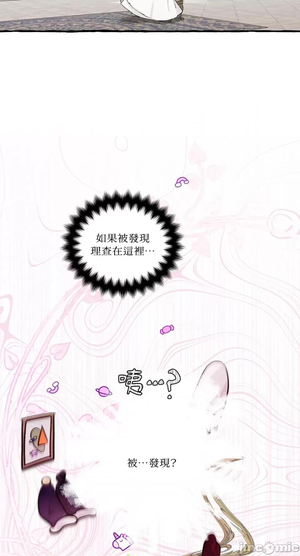 住在皇宫庭院裡的狗 住在皇宫庭院裡的狗-第26话 第56页