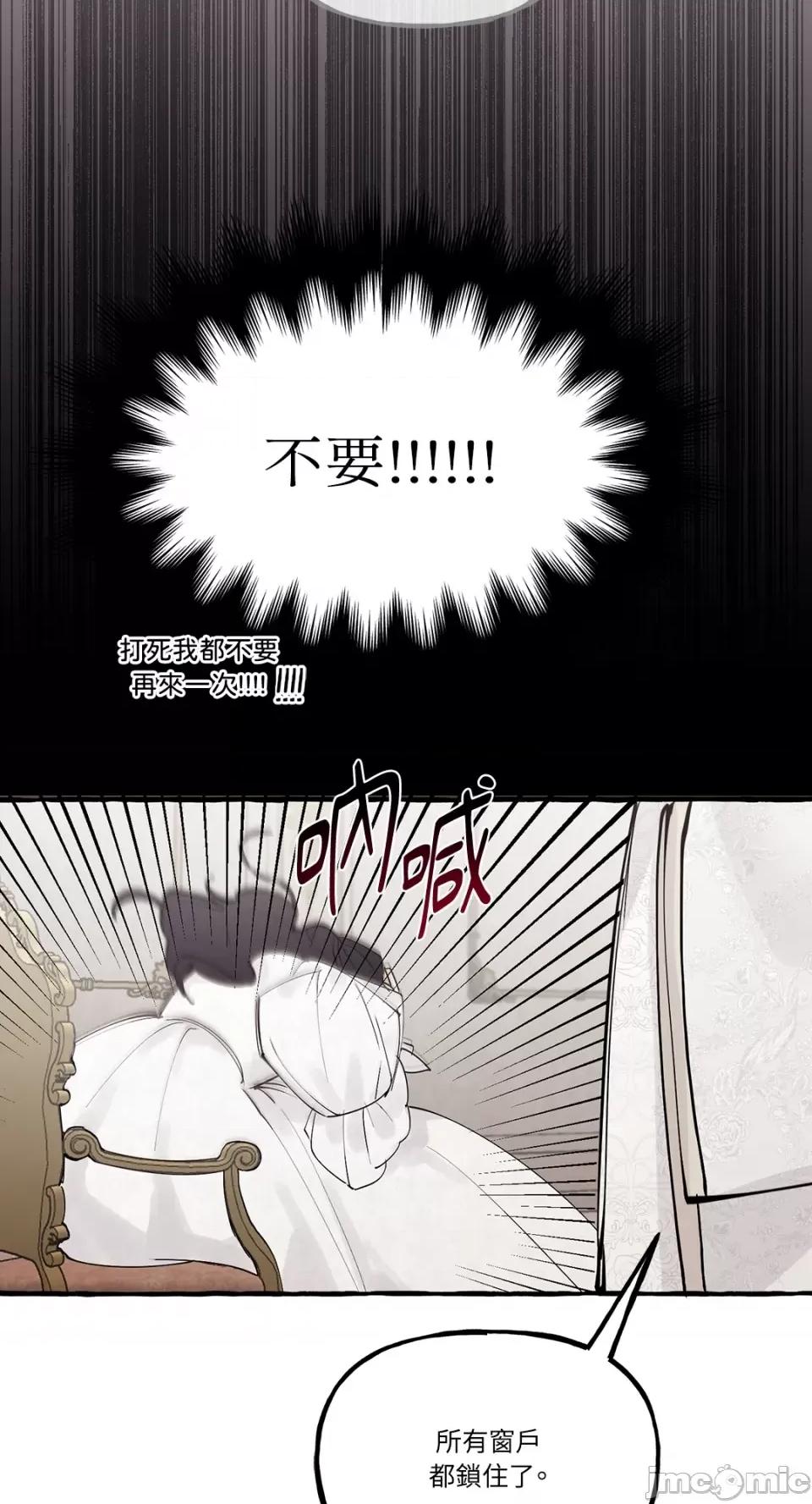 住在皇宫庭院裡的狗 住在皇宫庭院裡的狗-第26话 第59页