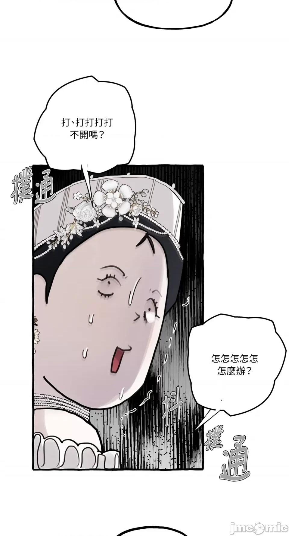 住在皇宫庭院裡的狗 住在皇宫庭院裡的狗-第26话 第60页
