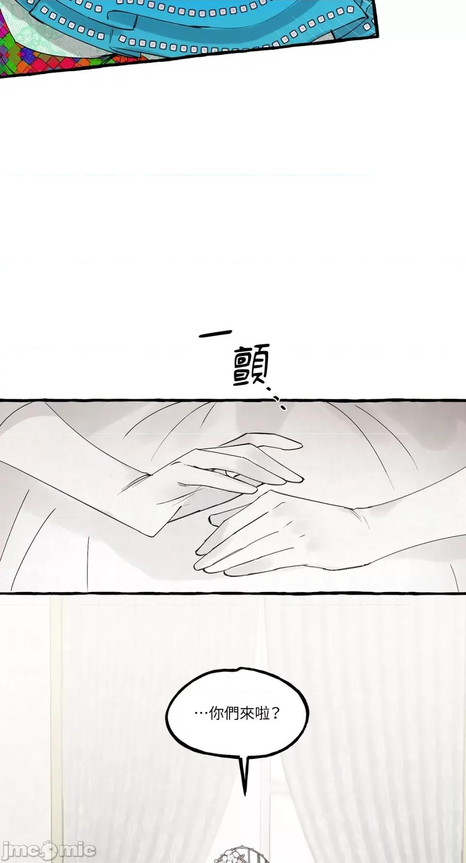 住在皇宫庭院裡的狗 住在皇宫庭院裡的狗-第27话 第2页