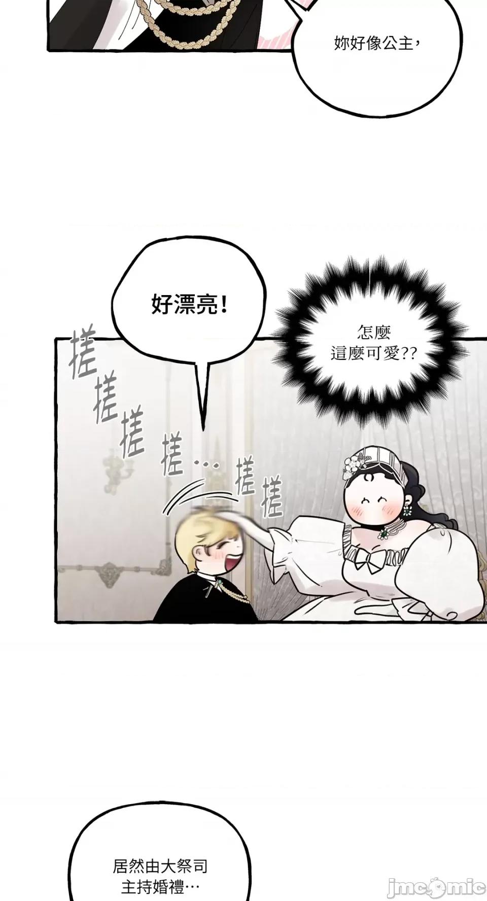 住在皇宫庭院裡的狗 住在皇宫庭院裡的狗-第27话 第11页